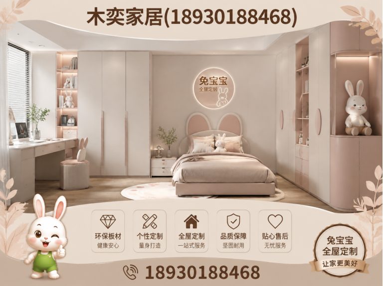 长宁区木奕家居展示图