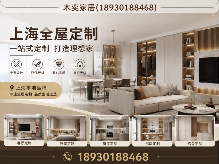 长宁区别墅全屋定制展示图